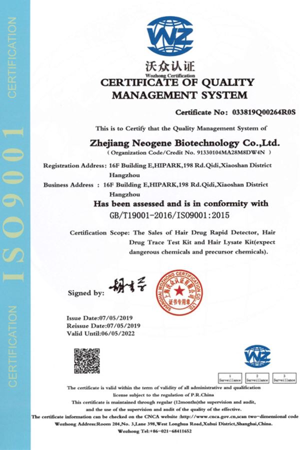 ISO9001認(rèn)證證書